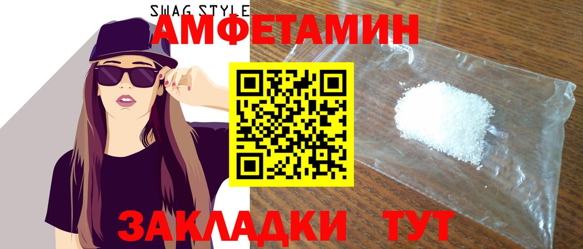 АМФ VHQ Химки