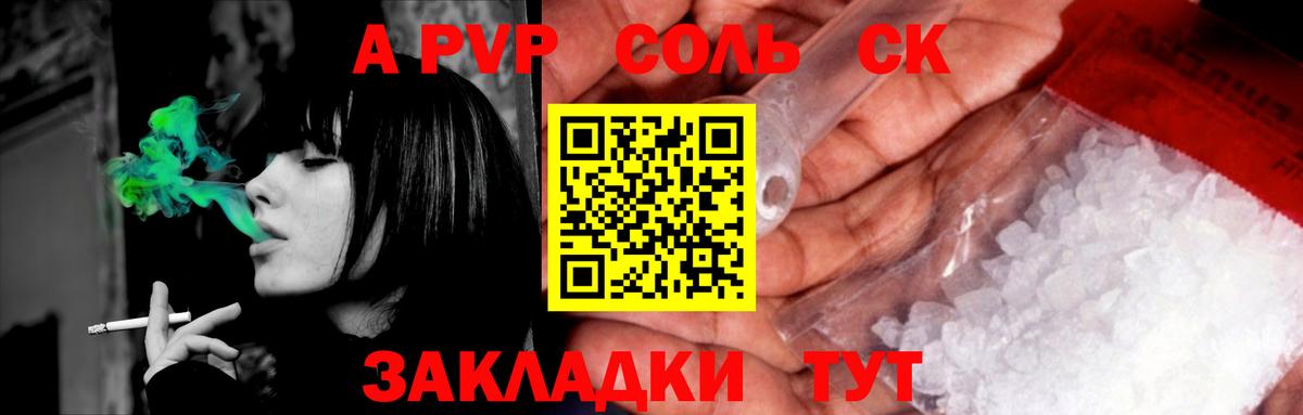 A-PVP СК КРИС  Alfa_PVP Соль  Вход с VPN  Alpha PVP  Химки 