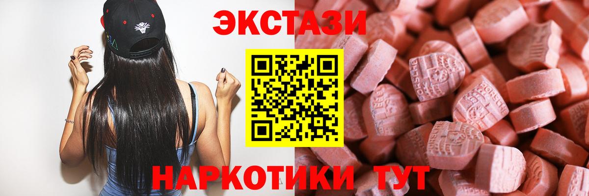 ЭКСТАЗИ DUBAI  ЭКСТАЗИ VHQ  Химки  Ecstasy  Вход с VPN 
