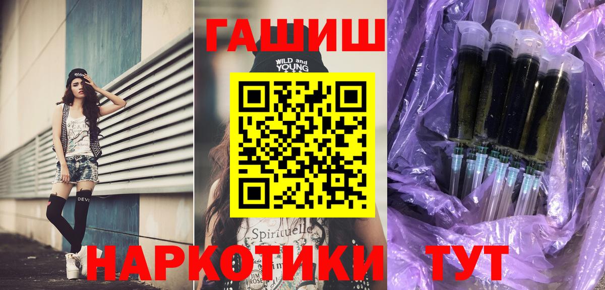 ГАШИШ Изолятор Химки