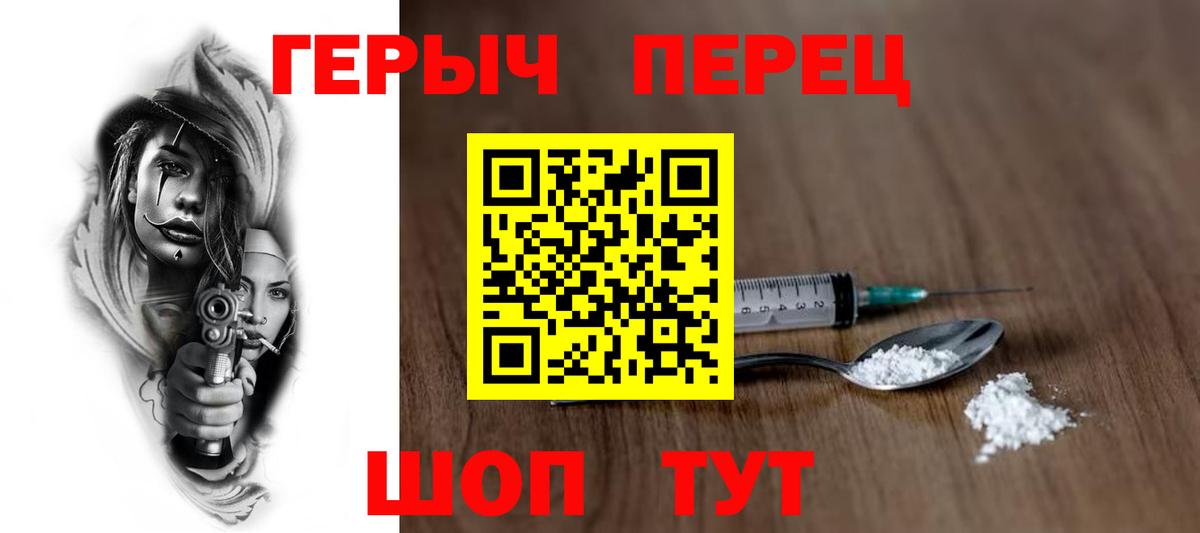 Химки  Героин хмурый  Вход с VPN 
