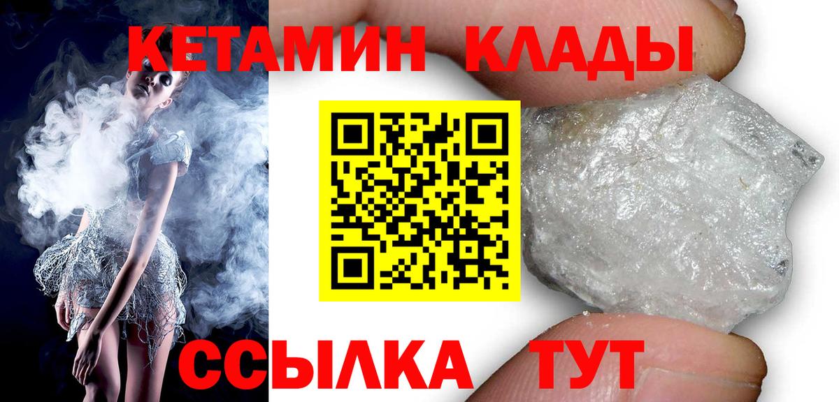 КЕТАМИН VHQ  blacksprut зеркало  Химки  Вход с VPN 