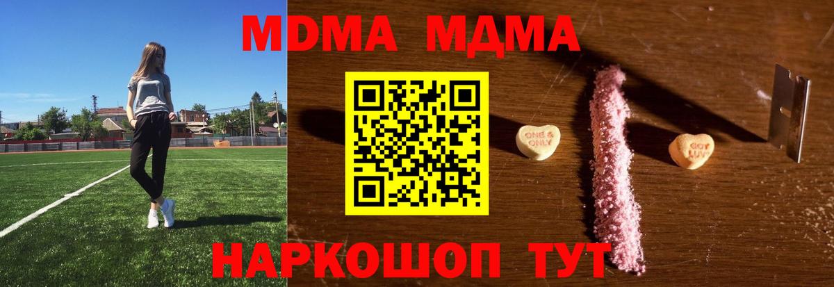 MDMA crystal  MDMA Molly  Химки  Вход с VPN 
