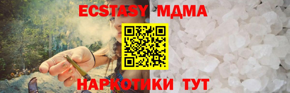 МДМА молли Химки