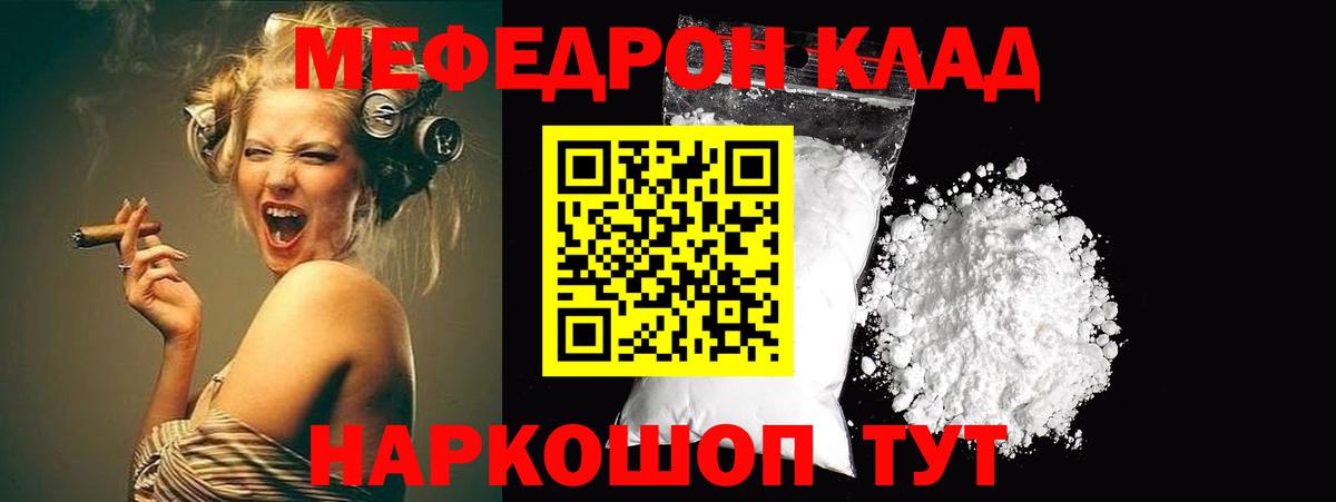 МЕФ мяу мяу  Меф VHQ  МЯУ-МЯУ  Меф  Вход с VPN  Химки 