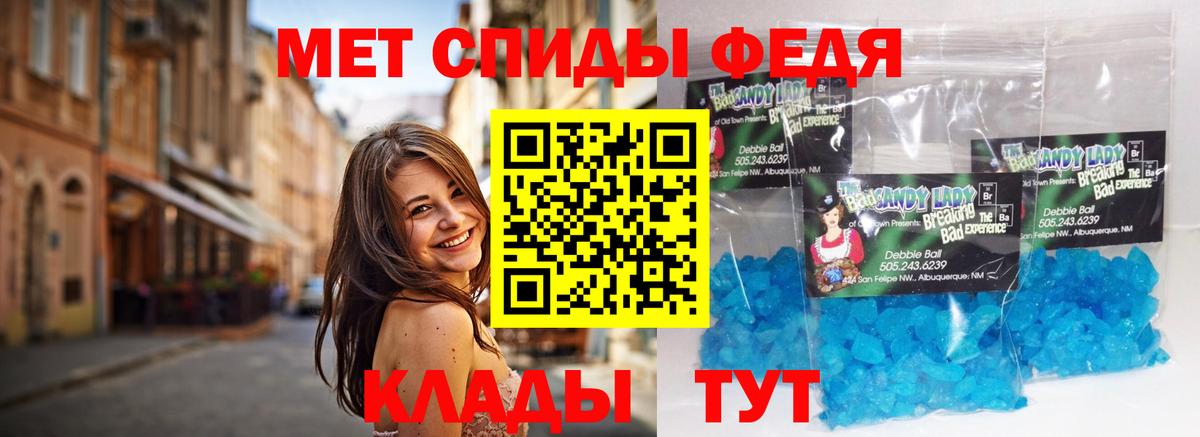 МЕТАМФЕТАМИН кристалл Химки