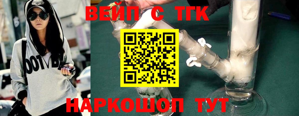 Химки  Дистиллят ТГК концентрат  Вход с VPN 