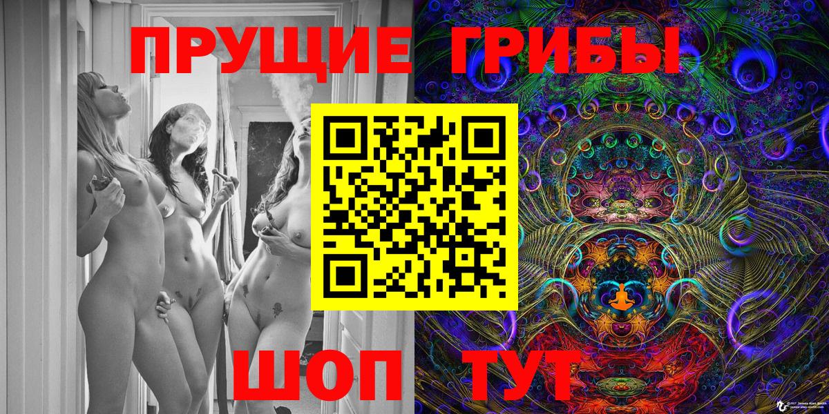 наркота  Галлюциногенные грибы мухоморы  Вход с VPN  Псилоцибиновые грибы прущие грибы  Химки 